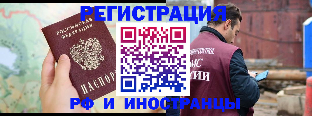 временная регистрация законно в Жигулёвске