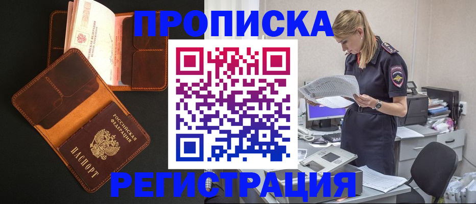 временная регистрация госуслуги в Жигулёвске