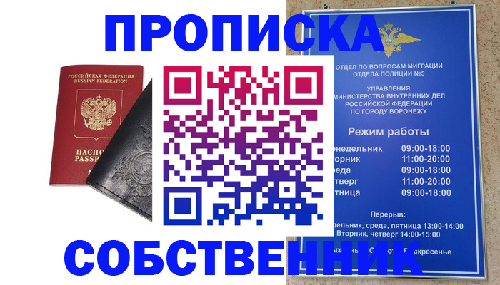 временная регистрация поиск в Жигулёвске